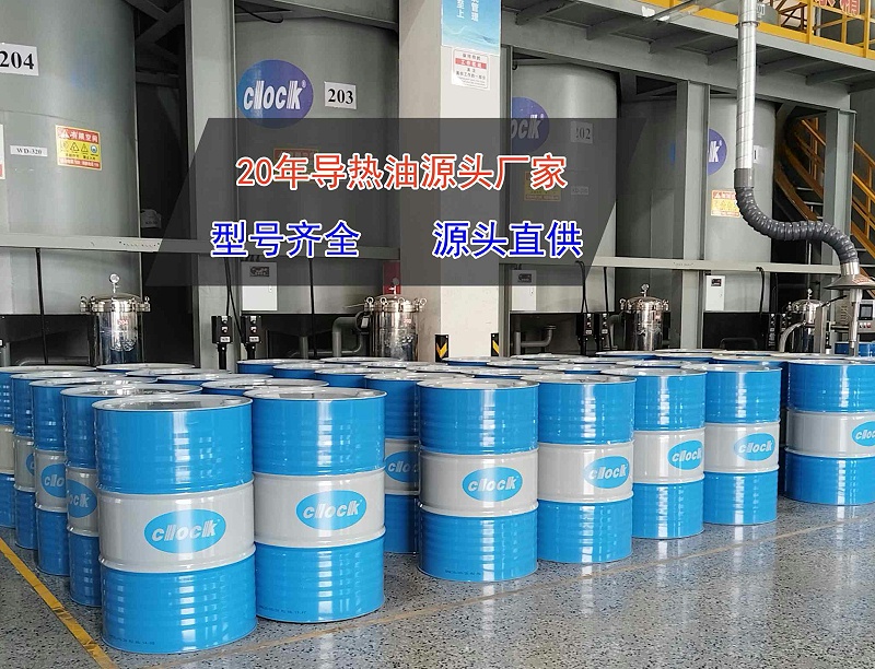 导热油源头厂家