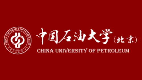 中国石油大学