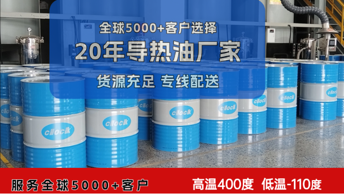 判断导热油好坏的3个日常方法