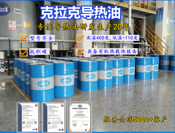 克拉克导热油源头工厂