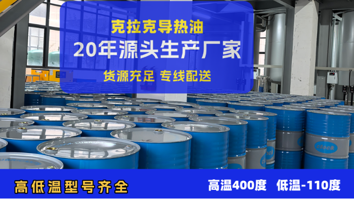 导热油厂家
