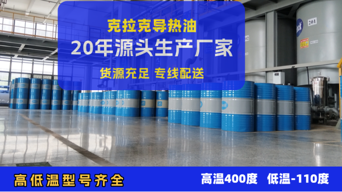 闭式与开式导热油系统区别，选型用油大有不同