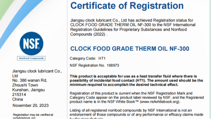 克拉克导热油已顺利通过美国NSF食品级认证