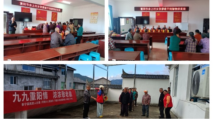 情暖重阳心系桑梓 廖建平以善践行尊老情，以质坚守实业心