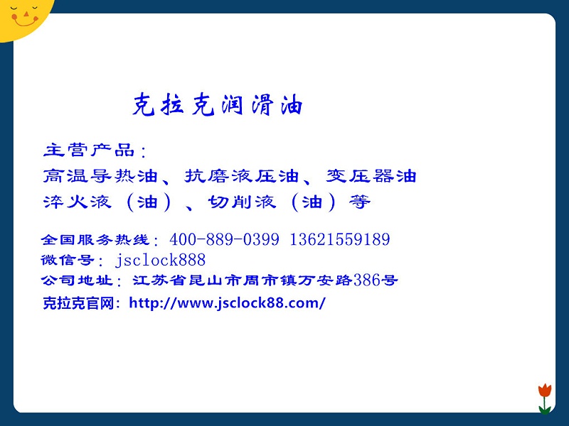 克拉克润滑油厂家