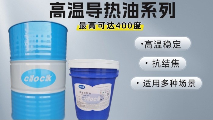 导热油在光热发电领域的应用