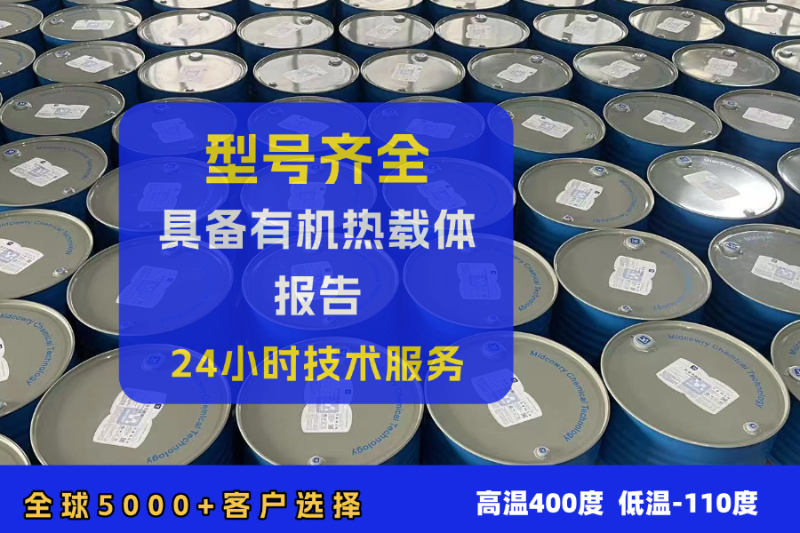 克拉克导热油厂家