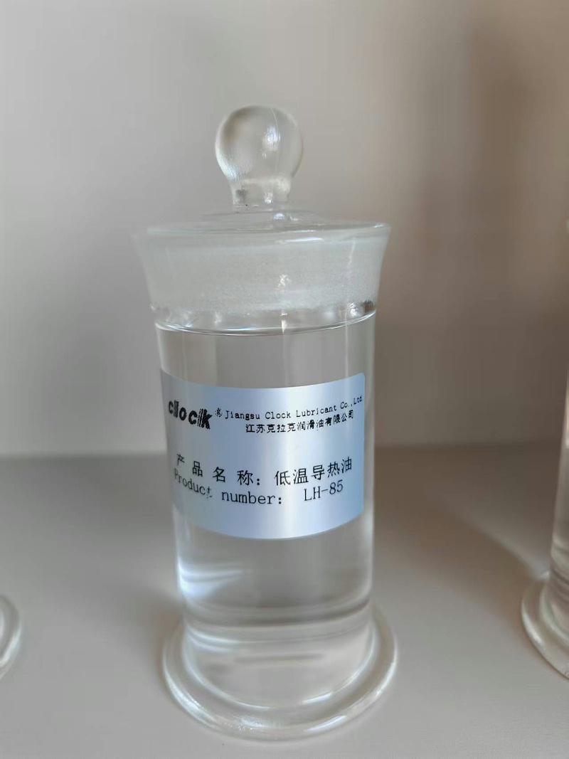 低温导热油