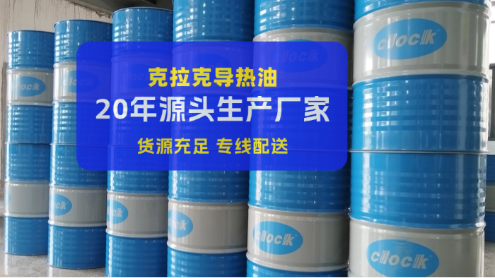 化工行业导热油选型：要注意高温稳定与安全兼容