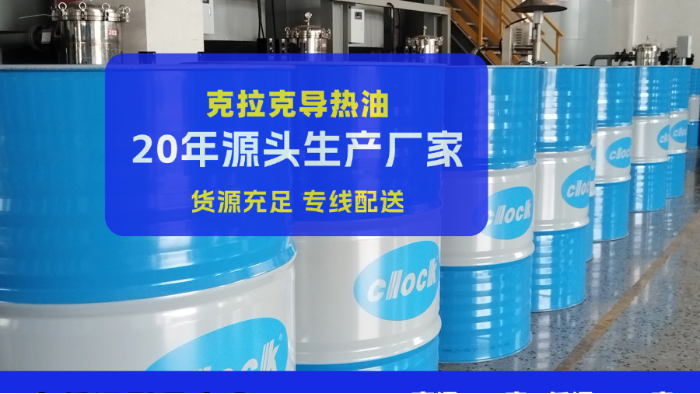 导热油结焦怎么办？